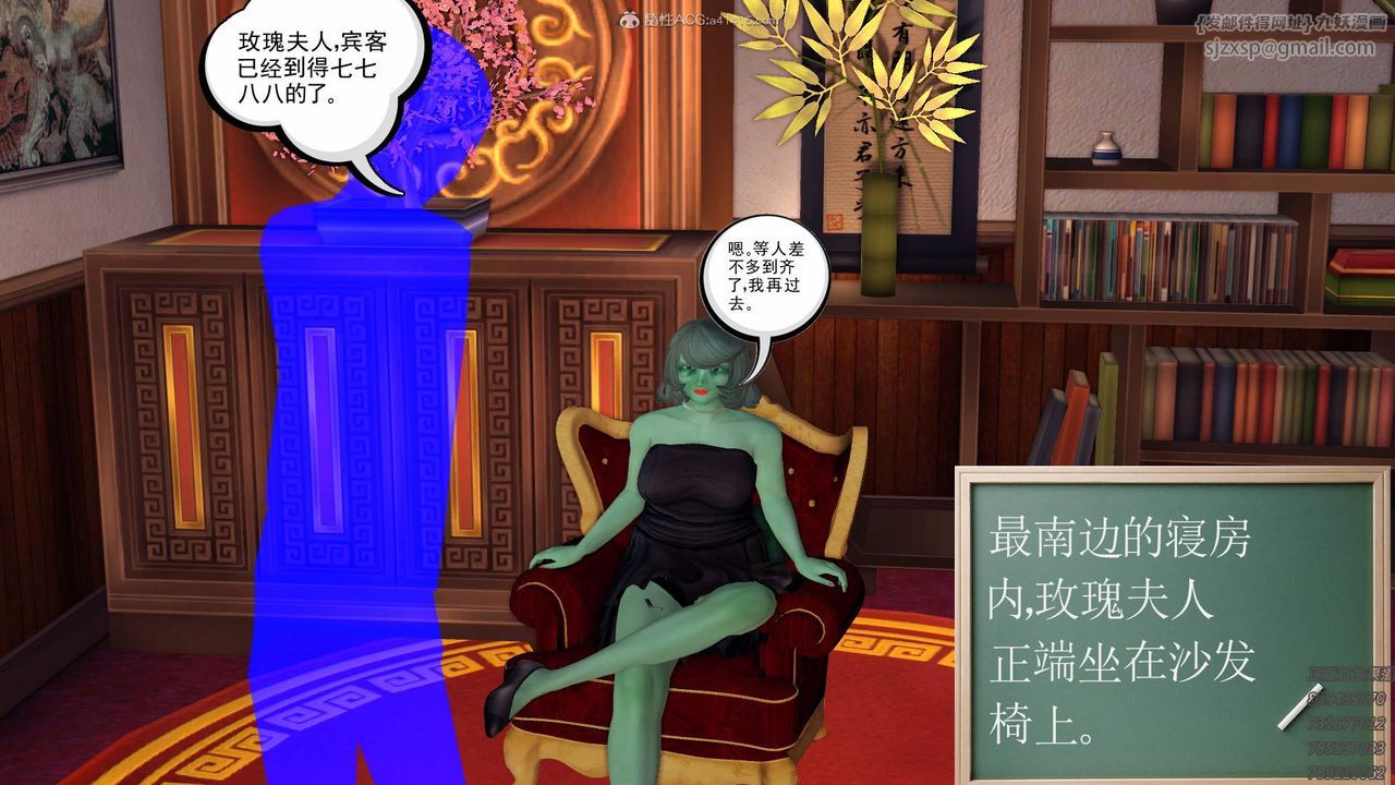 《[3D]降魔傳》漫画 第126話