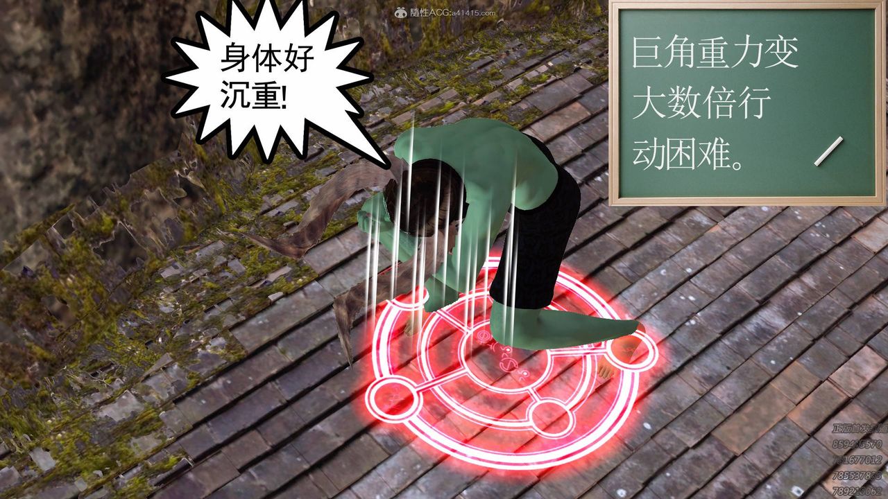 《[3D]降魔傳》漫画 第127話