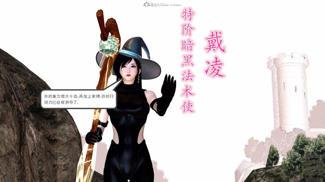 《[3D]降魔傳》漫画 第127話
