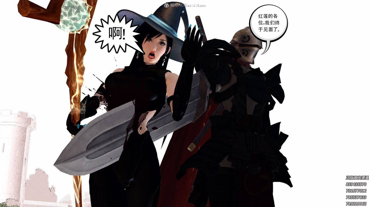 《[3D]降魔傳》漫画 第127話