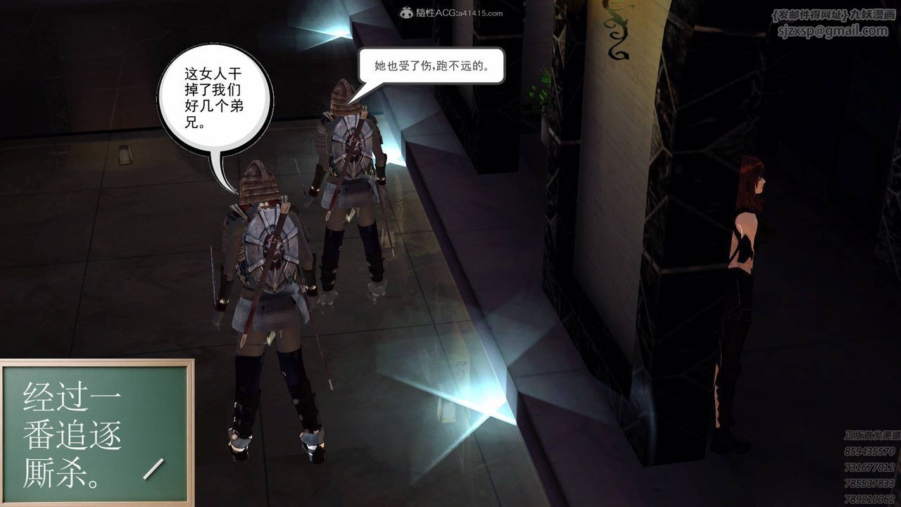 《[3D]降魔傳》漫画 第127話