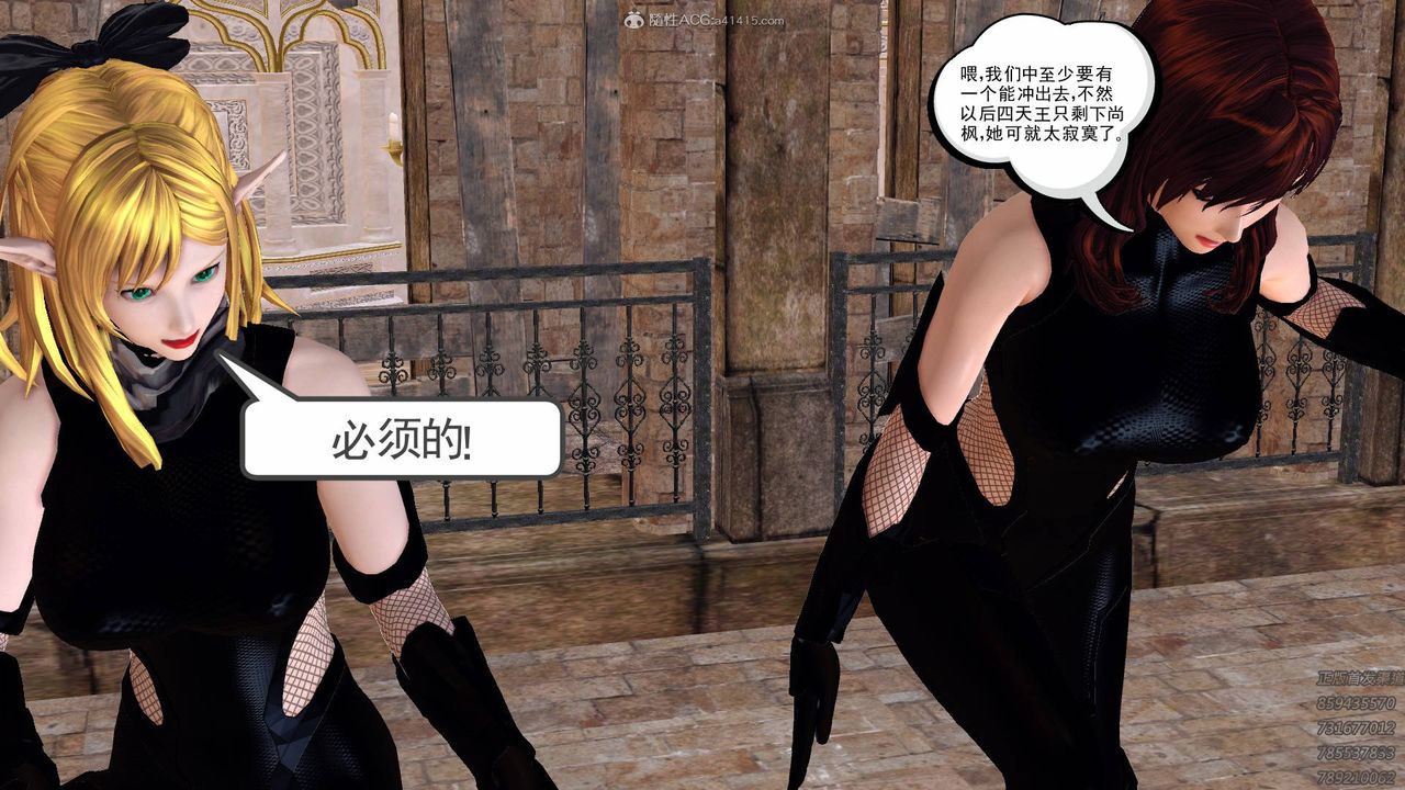 《[3D]降魔傳》漫画 第127話