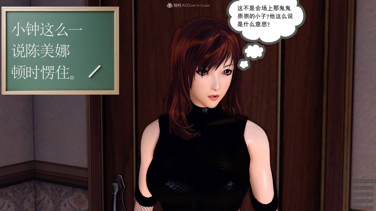 《[3D]降魔傳》漫画 第127話