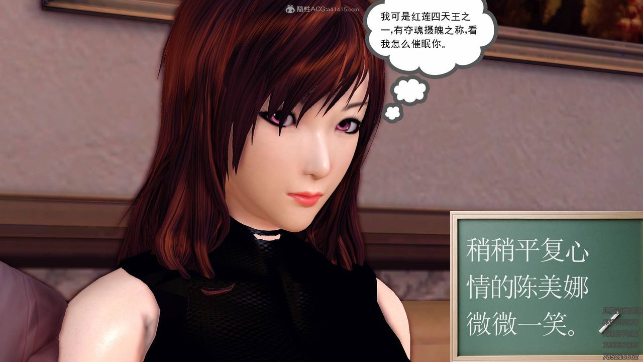 《[3D]降魔傳》漫画 第127話