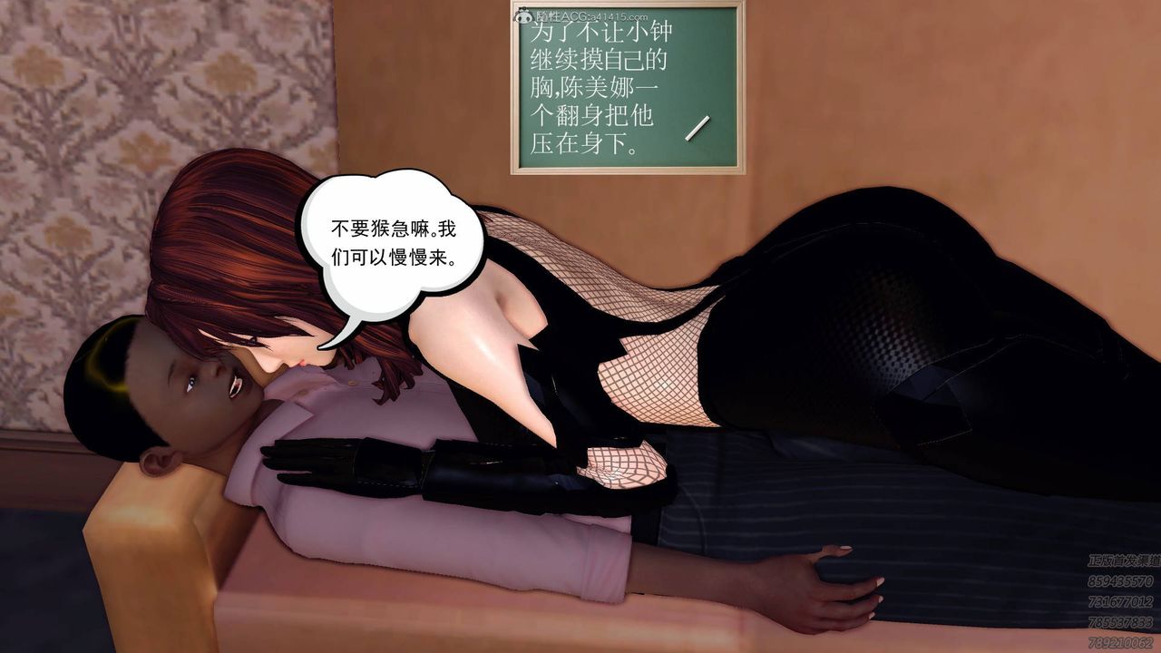 《[3D]降魔傳》漫画 第127話