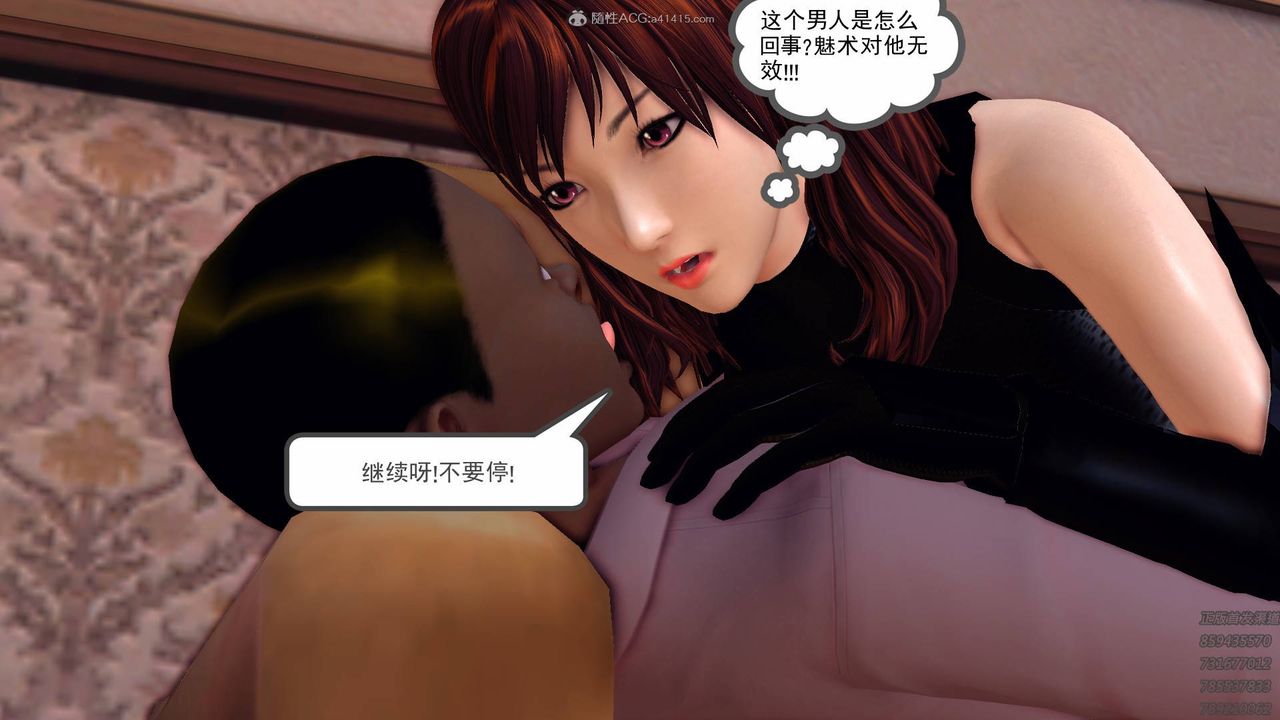 《[3D]降魔傳》漫画 第127話