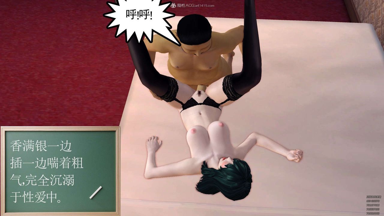 《[3D]降魔傳》漫画 第129話