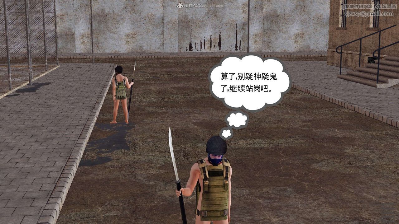 《[3D]降魔傳》漫画 第129話