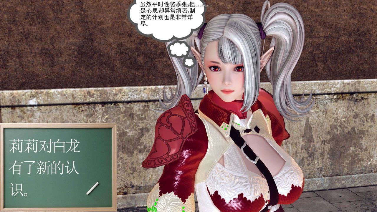 《[3D]降魔傳》漫画 第129話