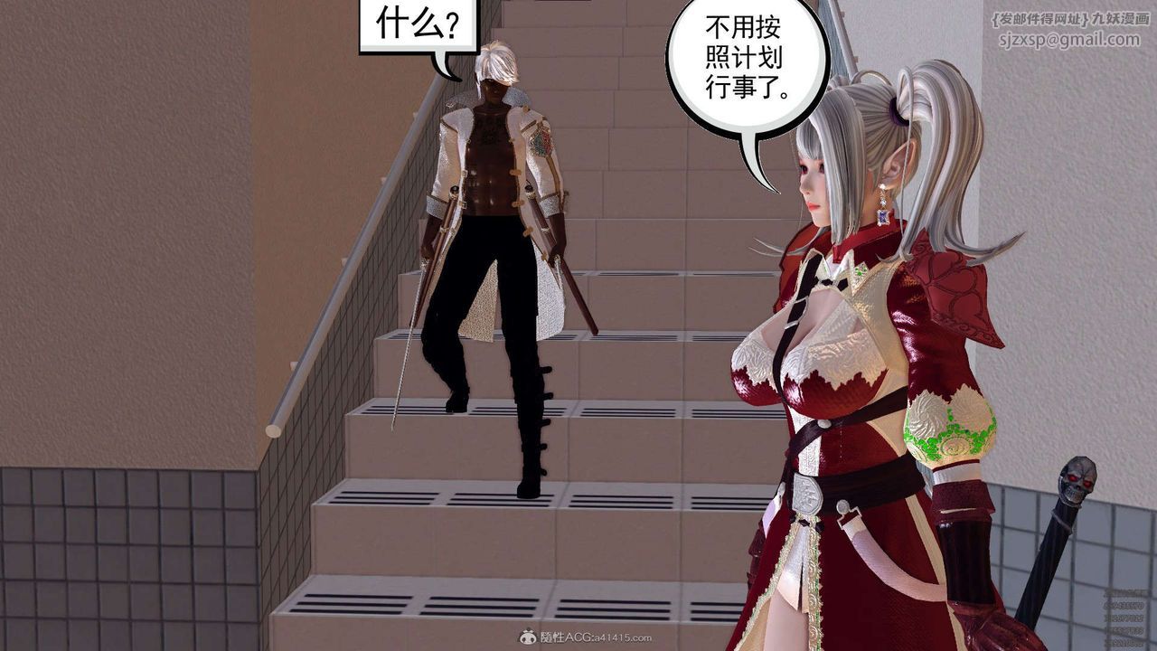 《[3D]降魔傳》漫画 第129話
