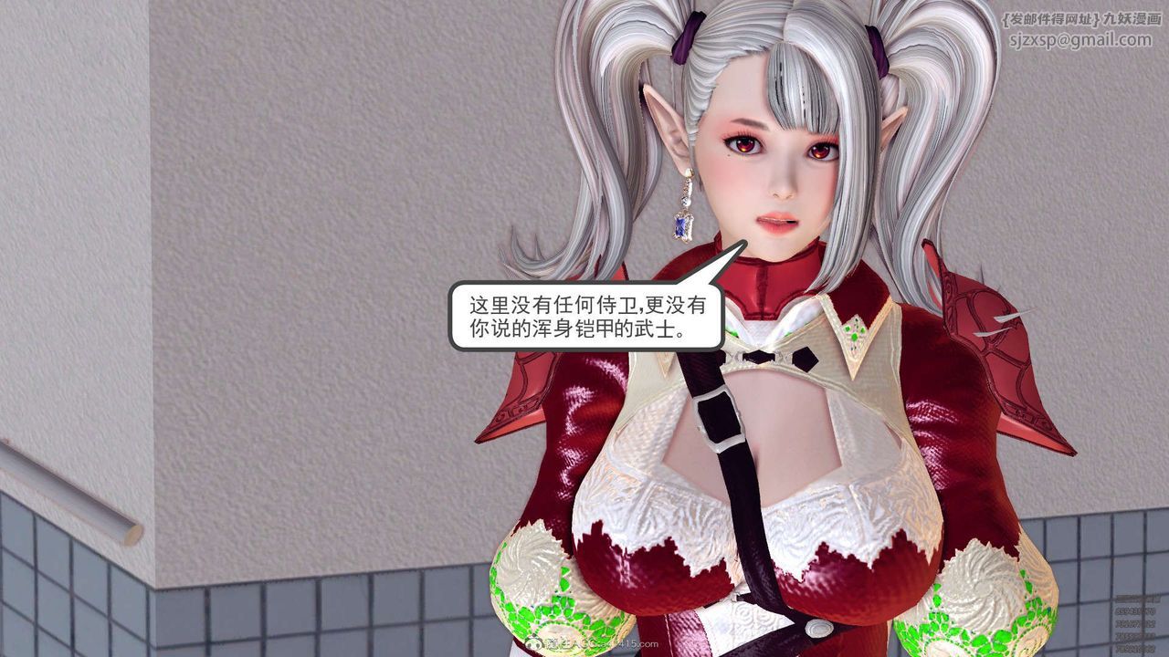 《[3D]降魔傳》漫画 第129話