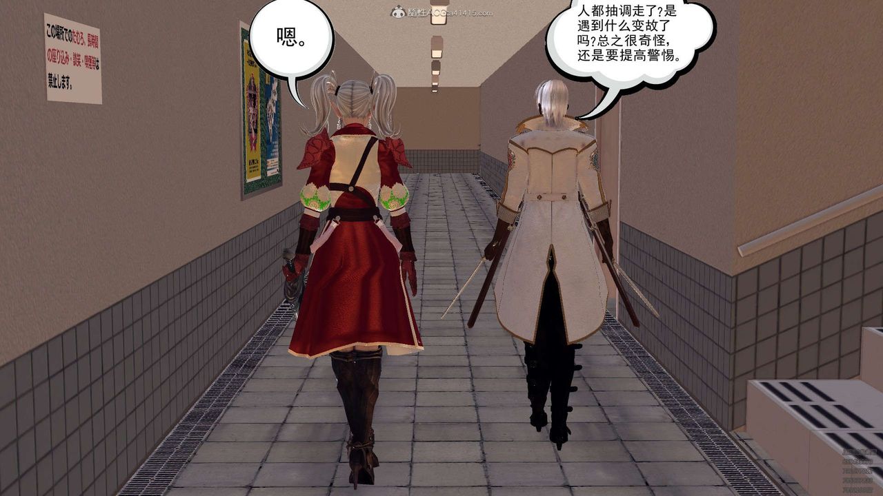 《[3D]降魔傳》漫画 第129話