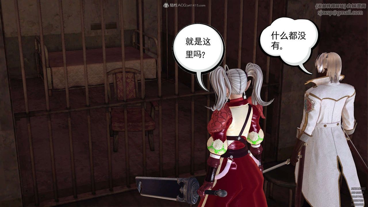 《[3D]降魔傳》漫画 第129話