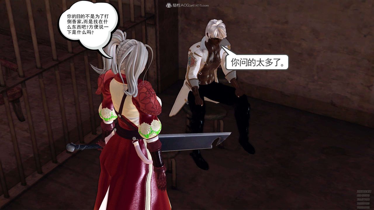 《[3D]降魔傳》漫画 第129話