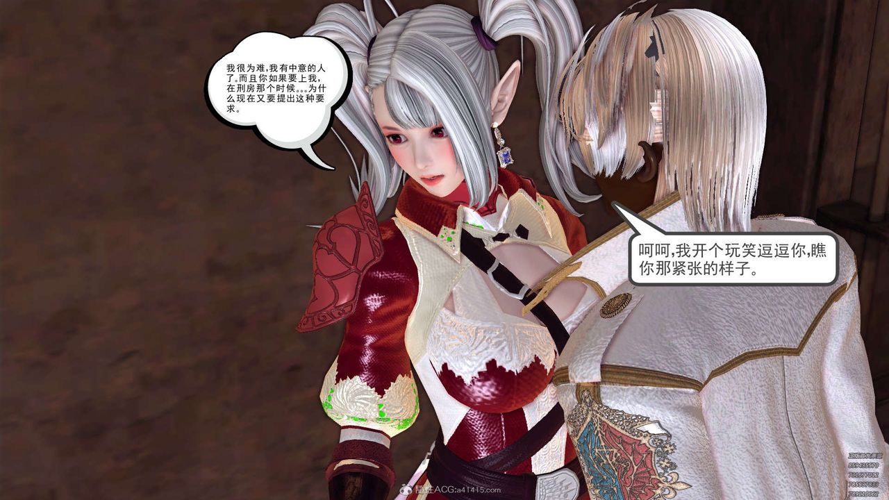 《[3D]降魔傳》漫画 第129話