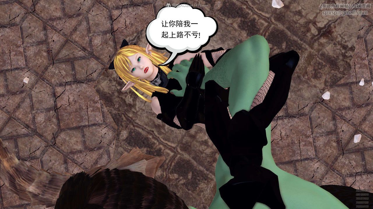 《[3D]降魔傳》漫画 第129話
