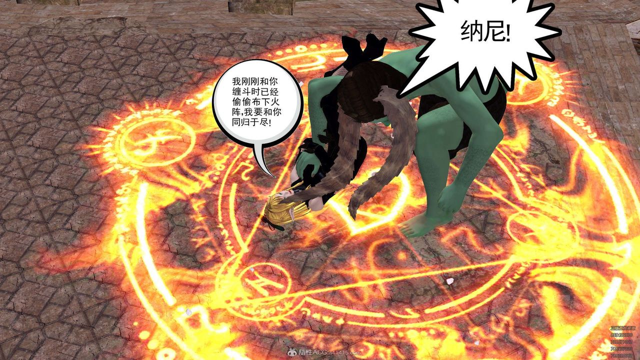 《[3D]降魔傳》漫画 第129話