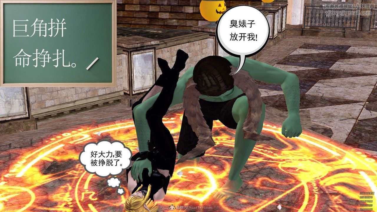 《[3D]降魔傳》漫画 第129話