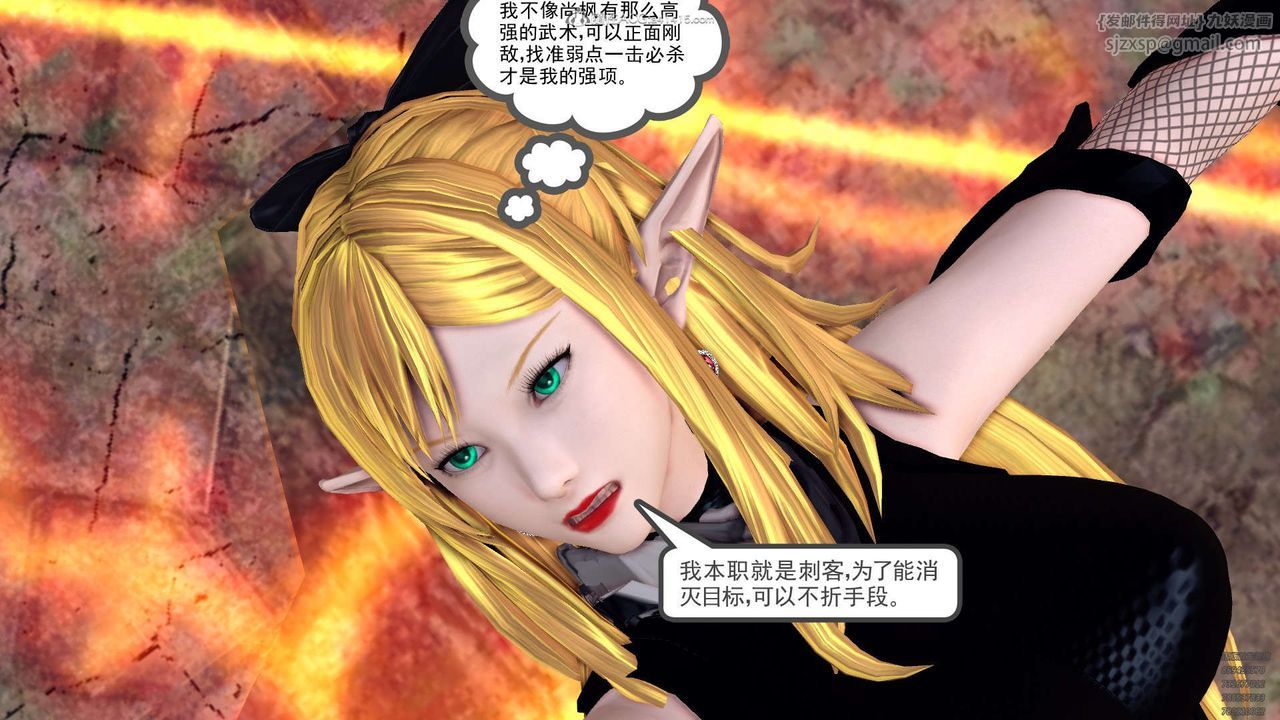 《[3D]降魔傳》漫画 第129話