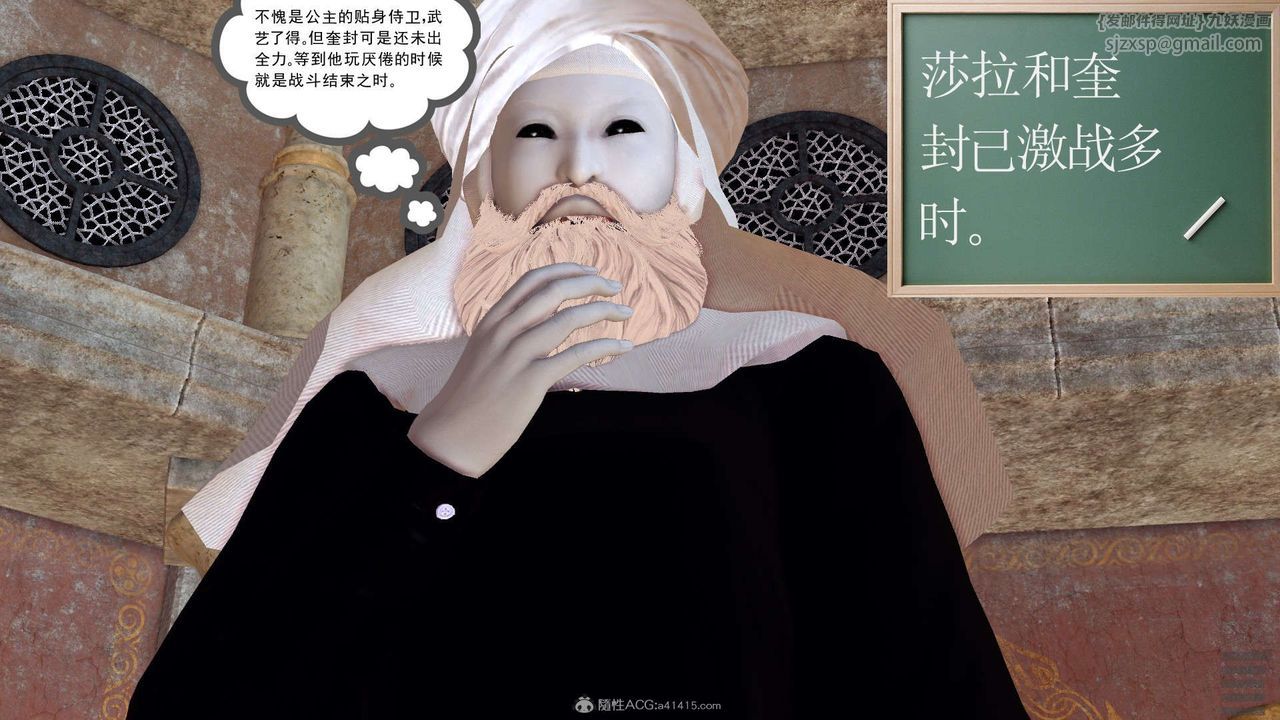 《[3D]降魔傳》漫画 第129話