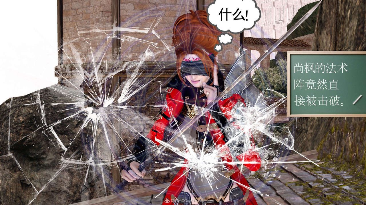 《[3D]降魔傳》漫画 第129話