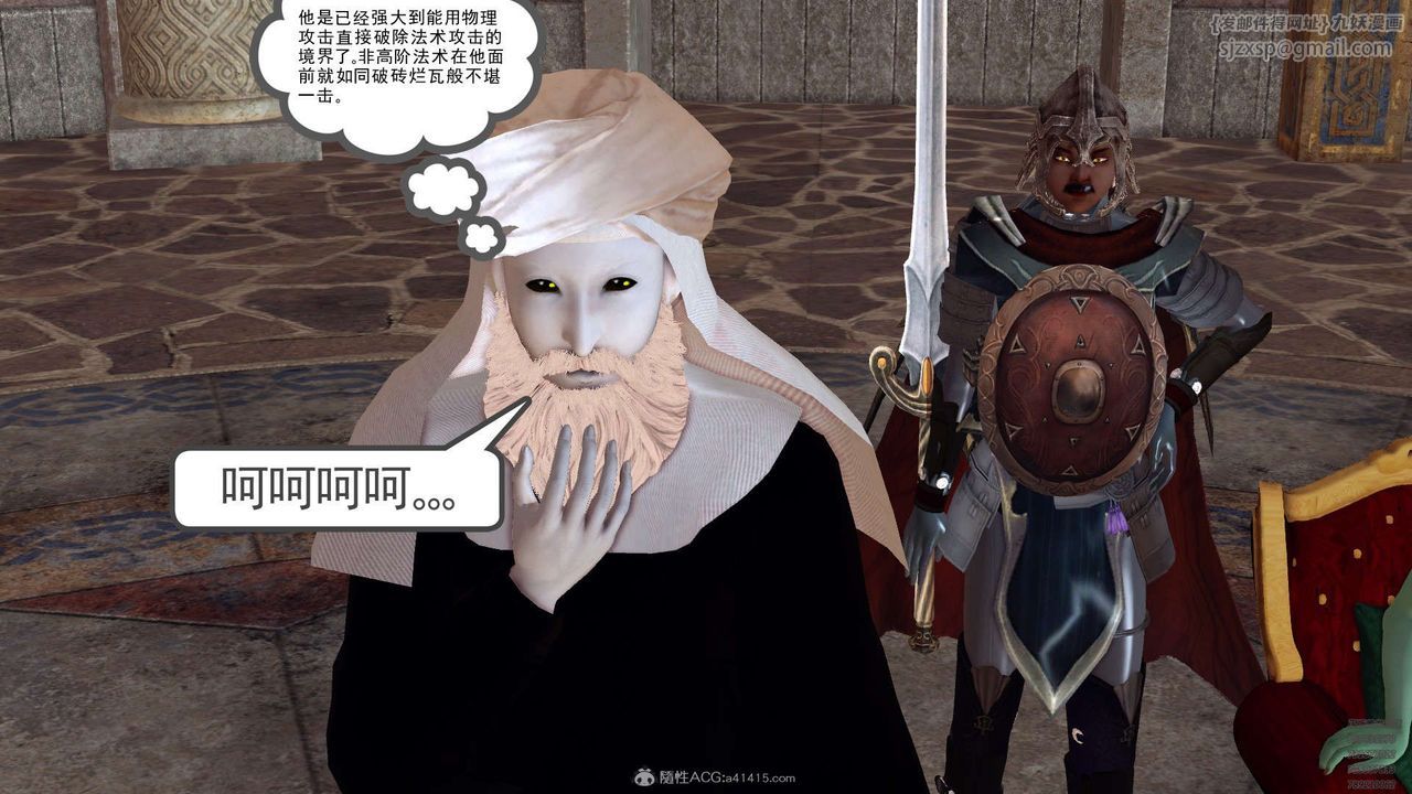 《[3D]降魔傳》漫画 第129話