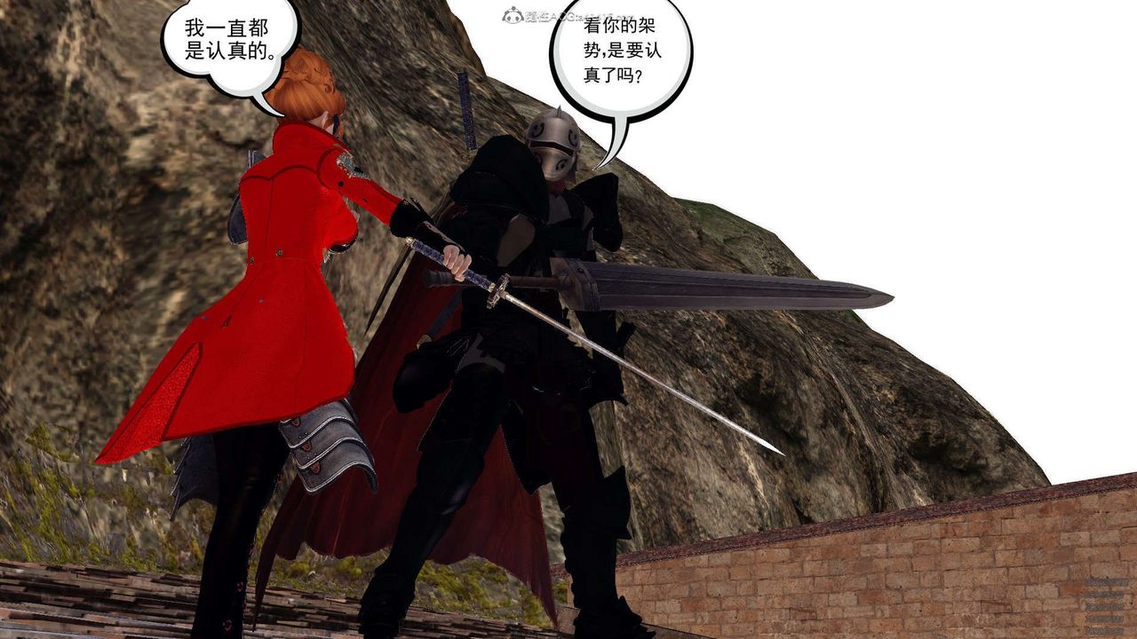 《[3D]降魔傳》漫画 第129話