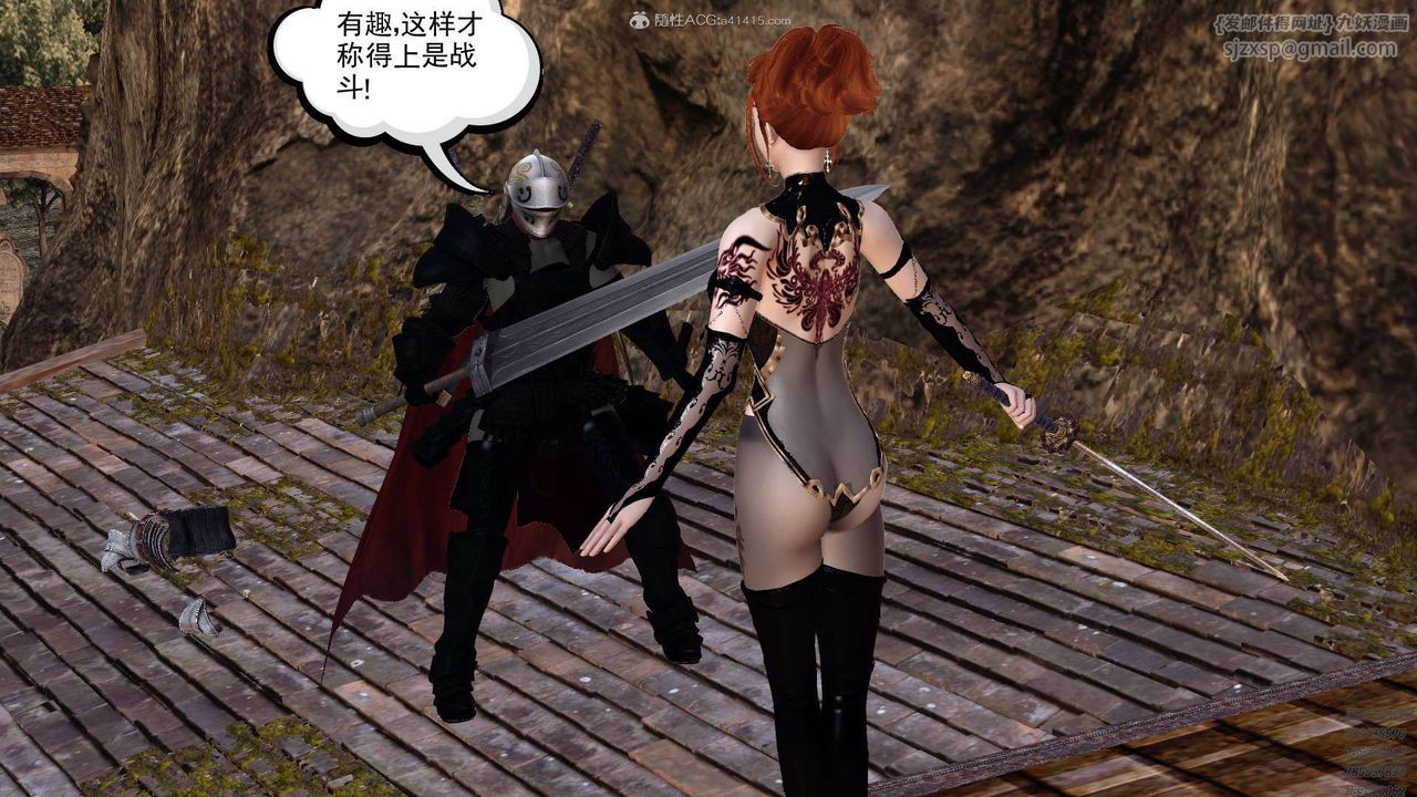 《[3D]降魔傳》漫画 第130話