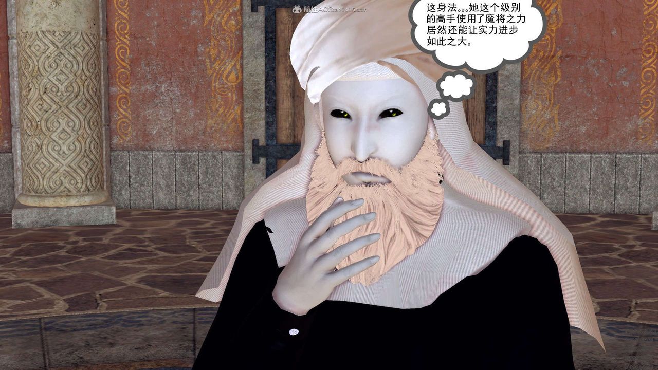 《[3D]降魔傳》漫画 第130話