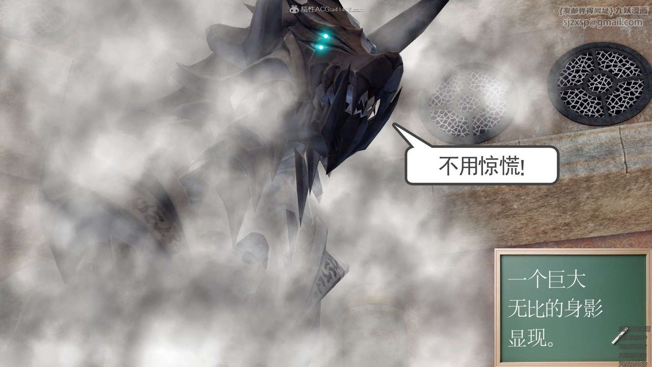 《[3D]降魔傳》漫画 第130話