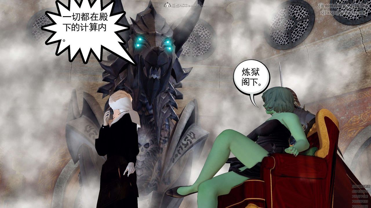 《[3D]降魔傳》漫画 第130話