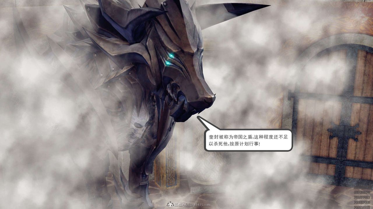 《[3D]降魔傳》漫画 第130話