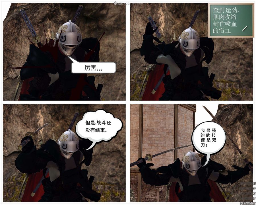 《[3D]降魔傳》漫画 第130話