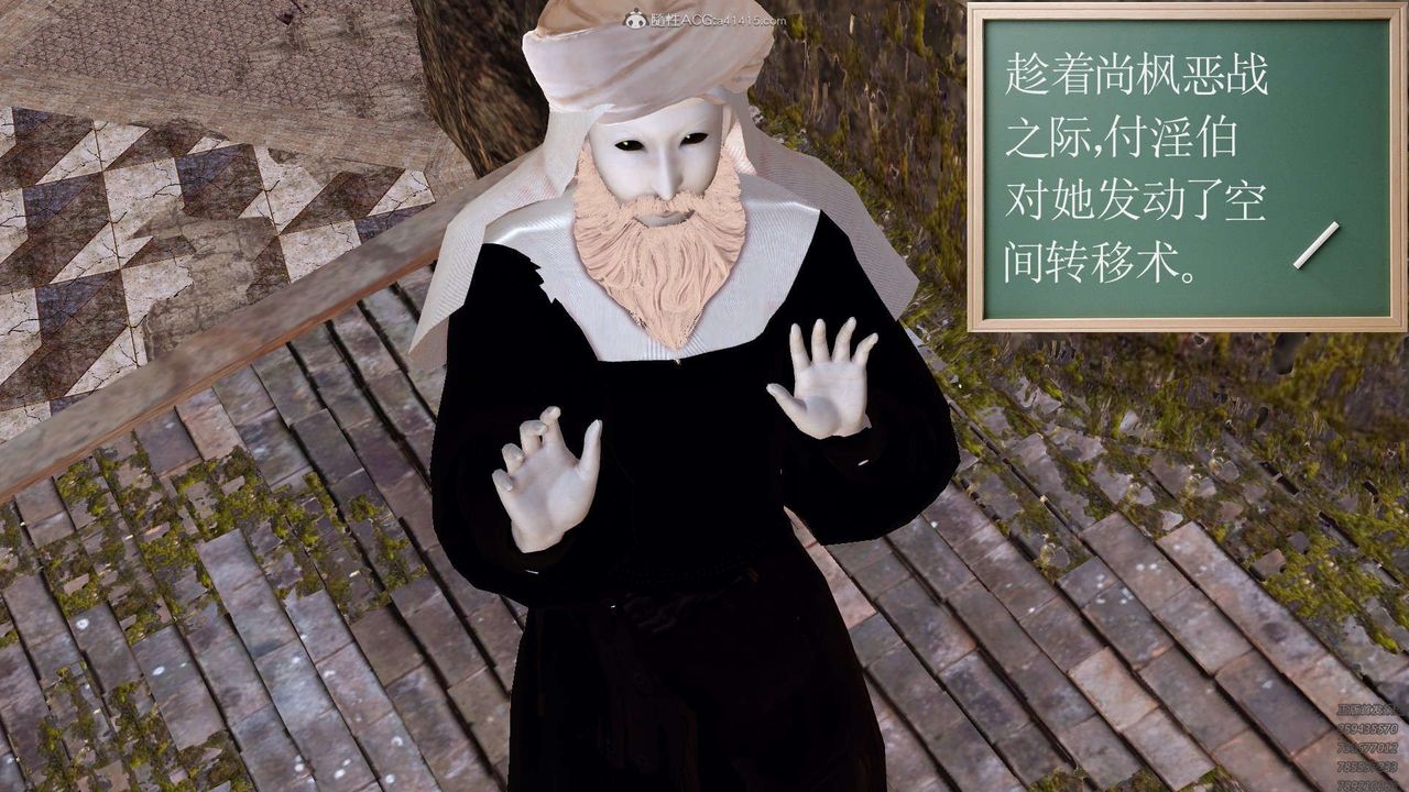 《[3D]降魔傳》漫画 第130話