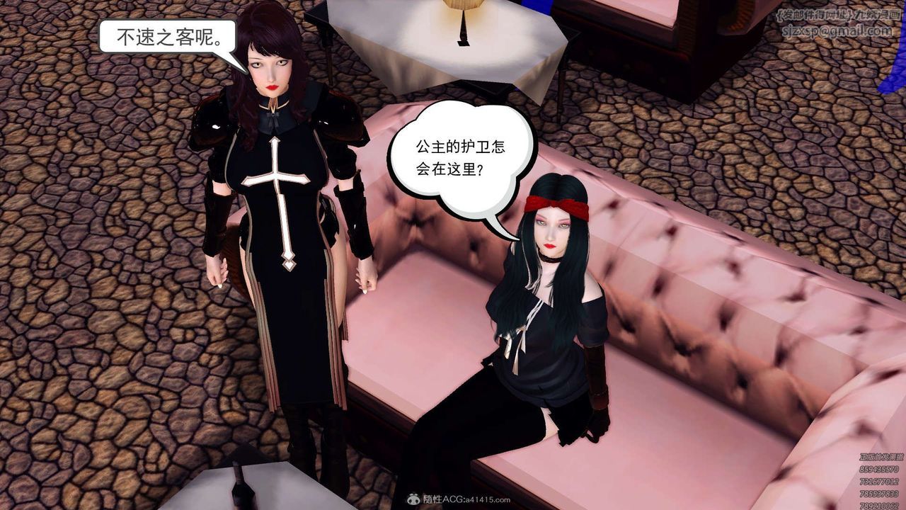 《[3D]降魔傳》漫画 第130話