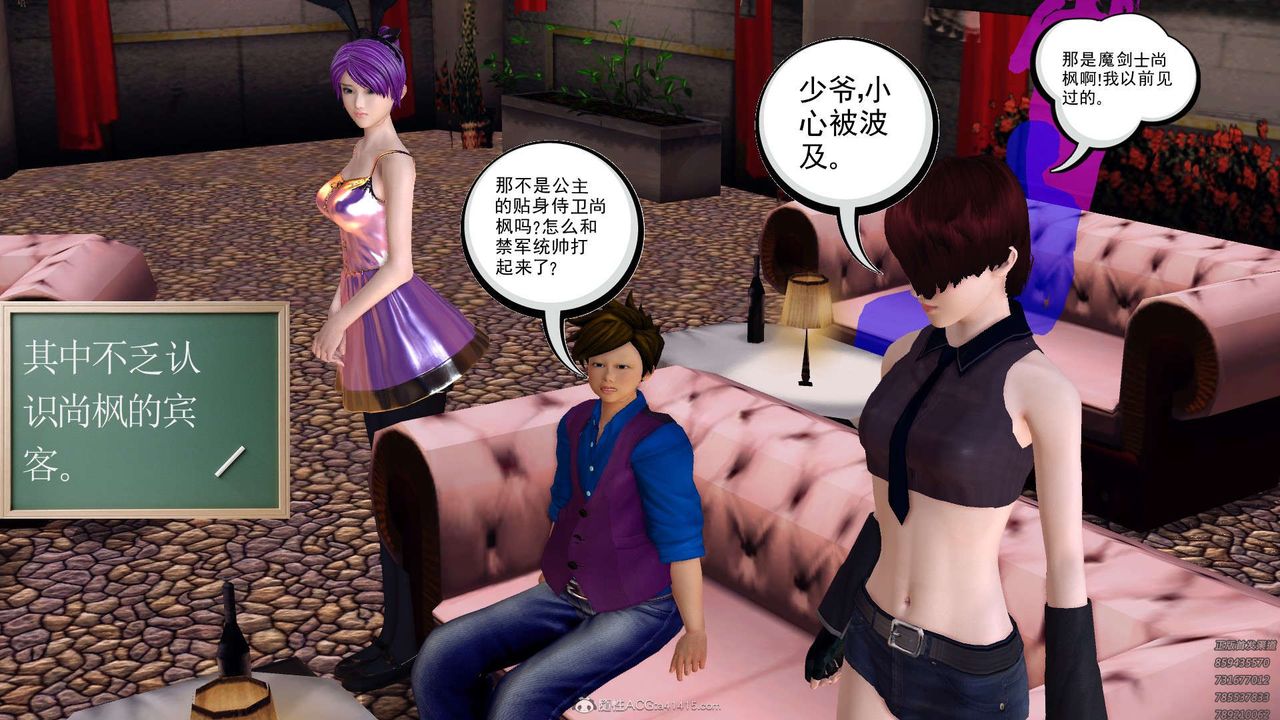 《[3D]降魔傳》漫画 第130話