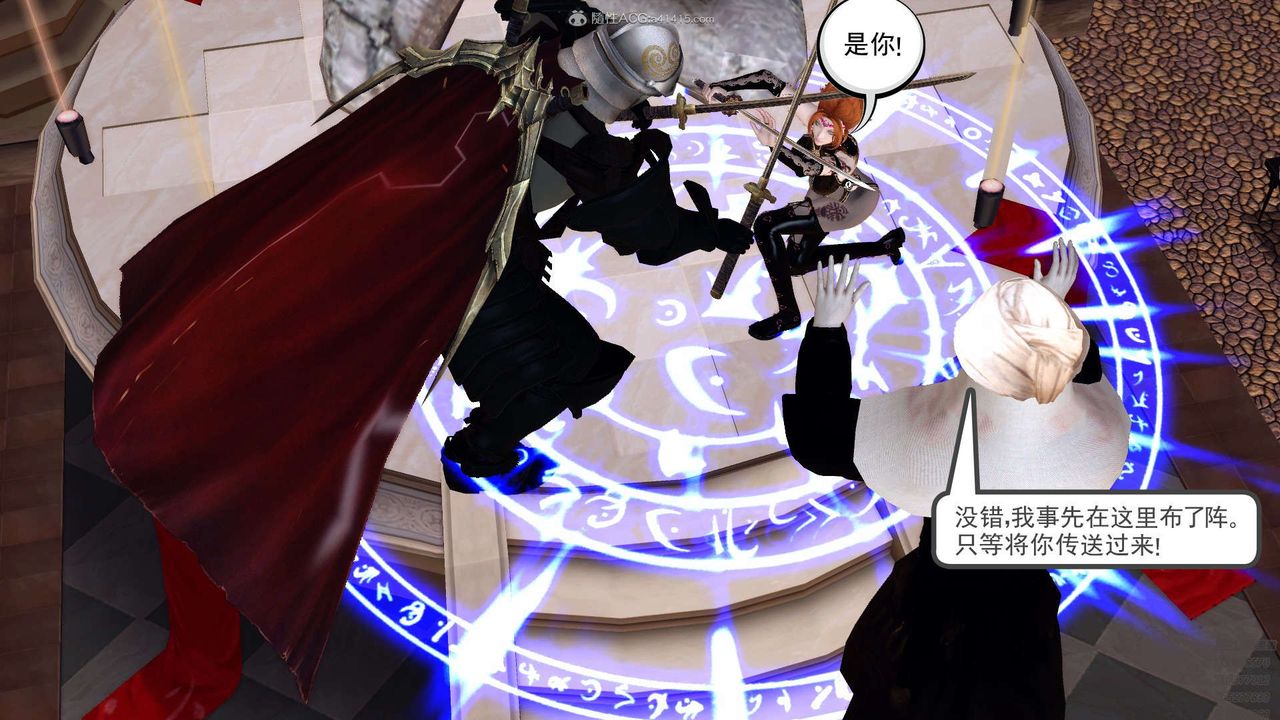 《[3D]降魔傳》漫画 第130話