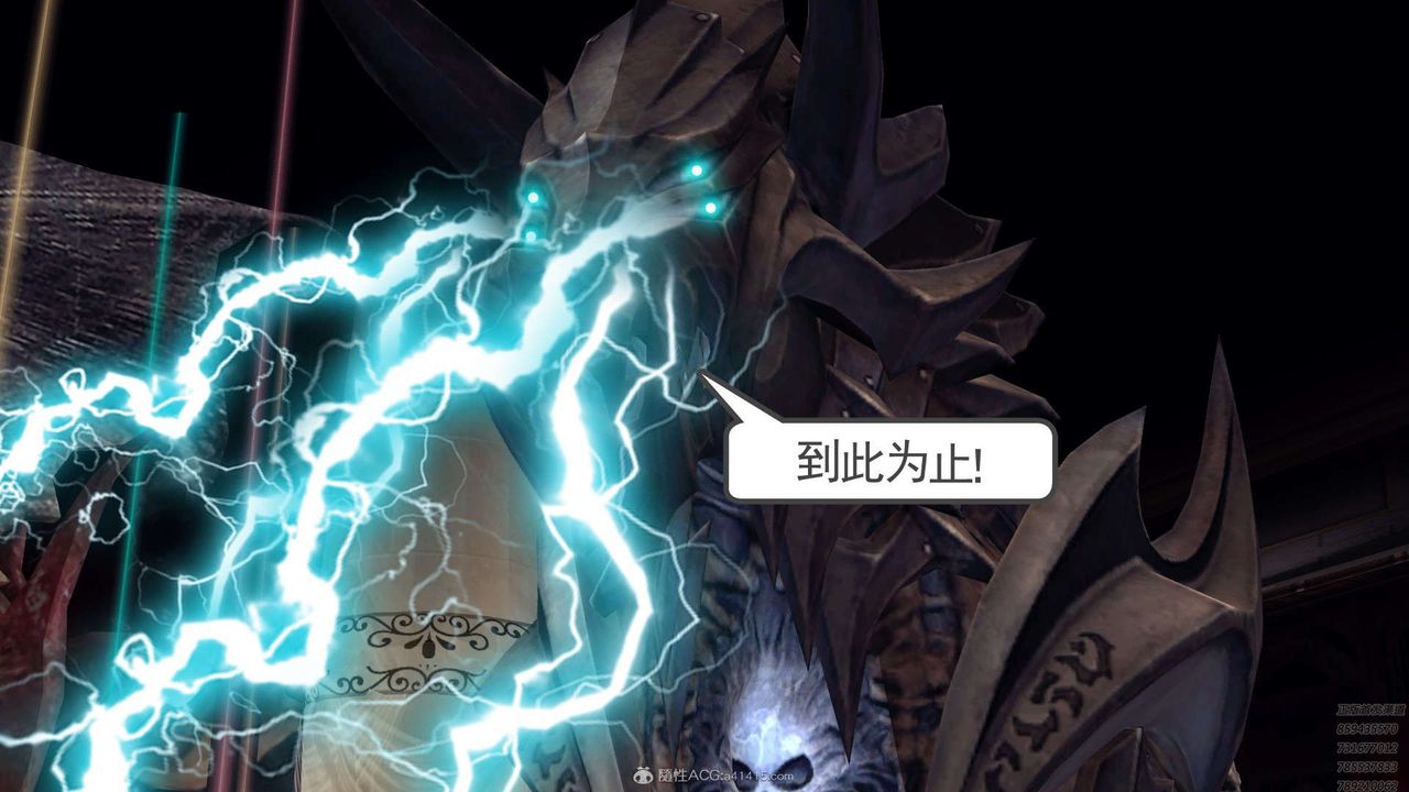 《[3D]降魔傳》漫画 第130話