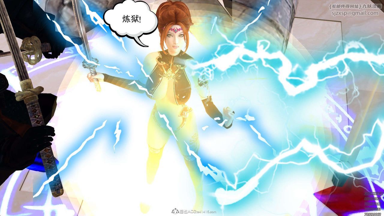 《[3D]降魔傳》漫画 第130話