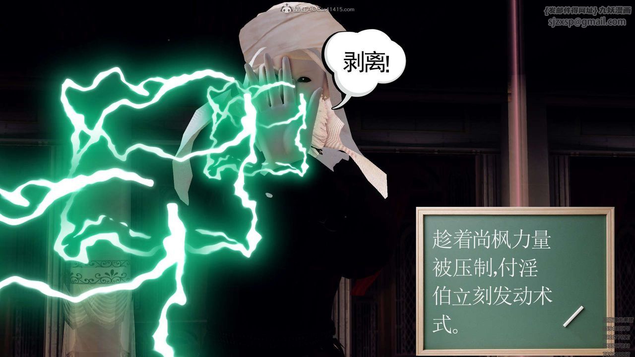 《[3D]降魔傳》漫画 第130話