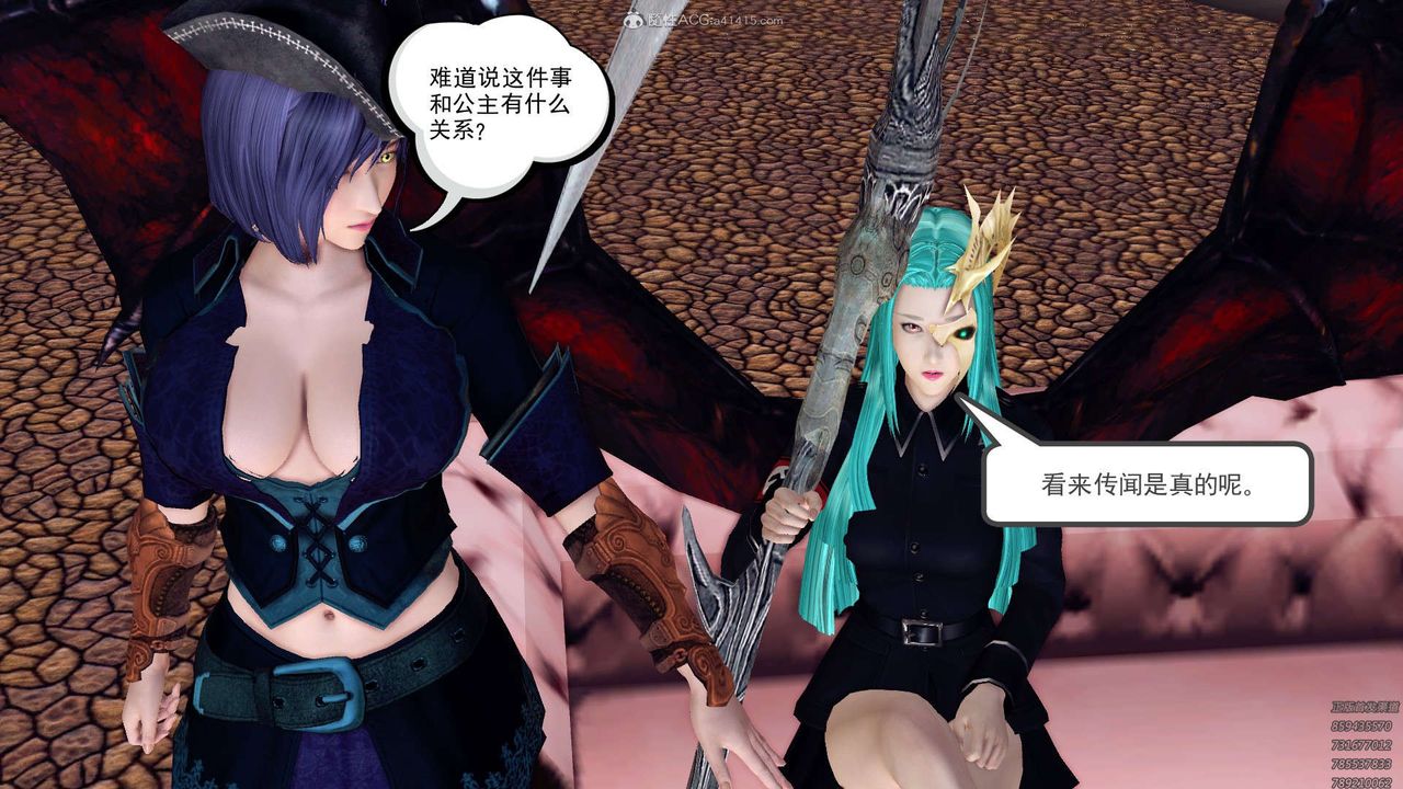 《[3D]降魔傳》漫画 第130話