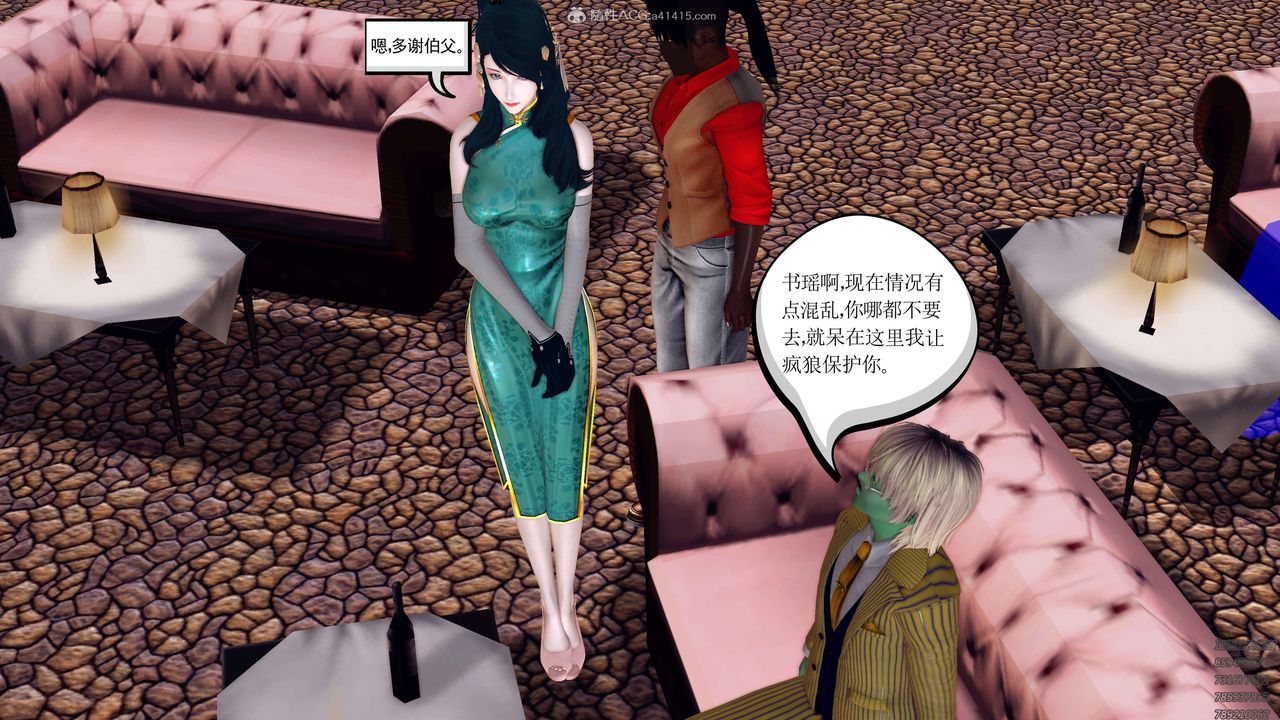 《[3D]降魔傳》漫画 第130話