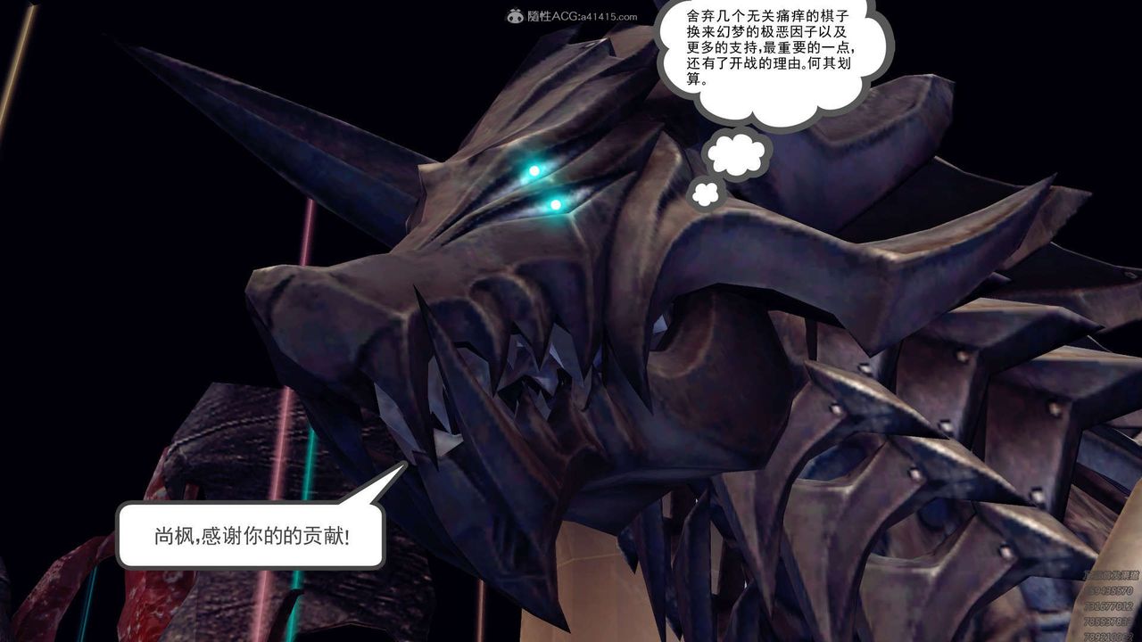 《[3D]降魔傳》漫画 第130話