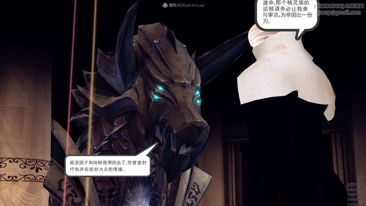 《[3D]降魔傳》漫画 第130話