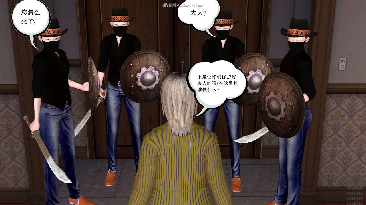 《[3D]降魔傳》漫画 第130話