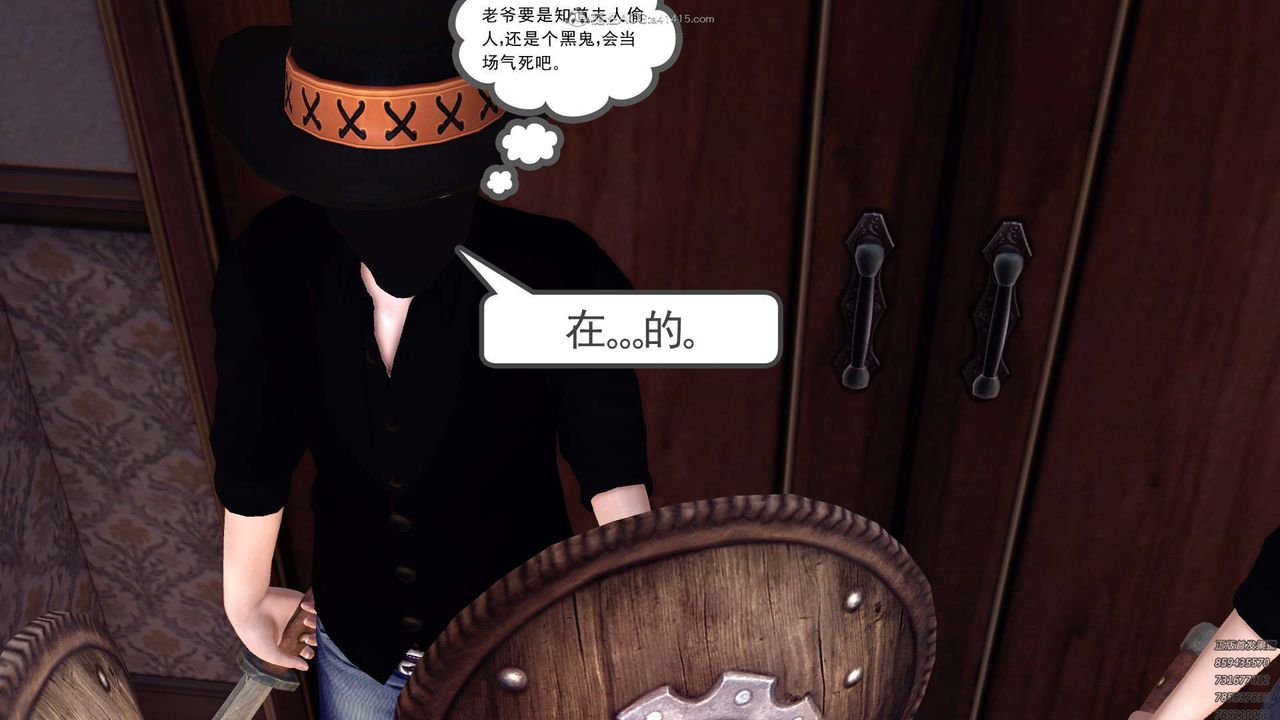 《[3D]降魔傳》漫画 第130話