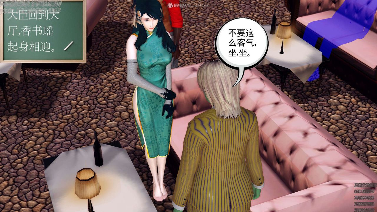 《[3D]降魔傳》漫画 第131話