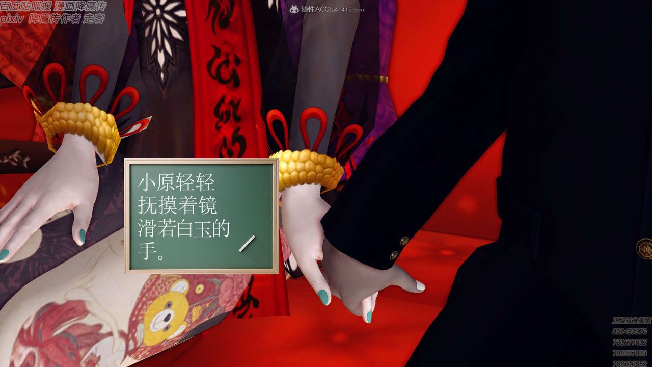 《[3D]降魔傳》漫画 第131話