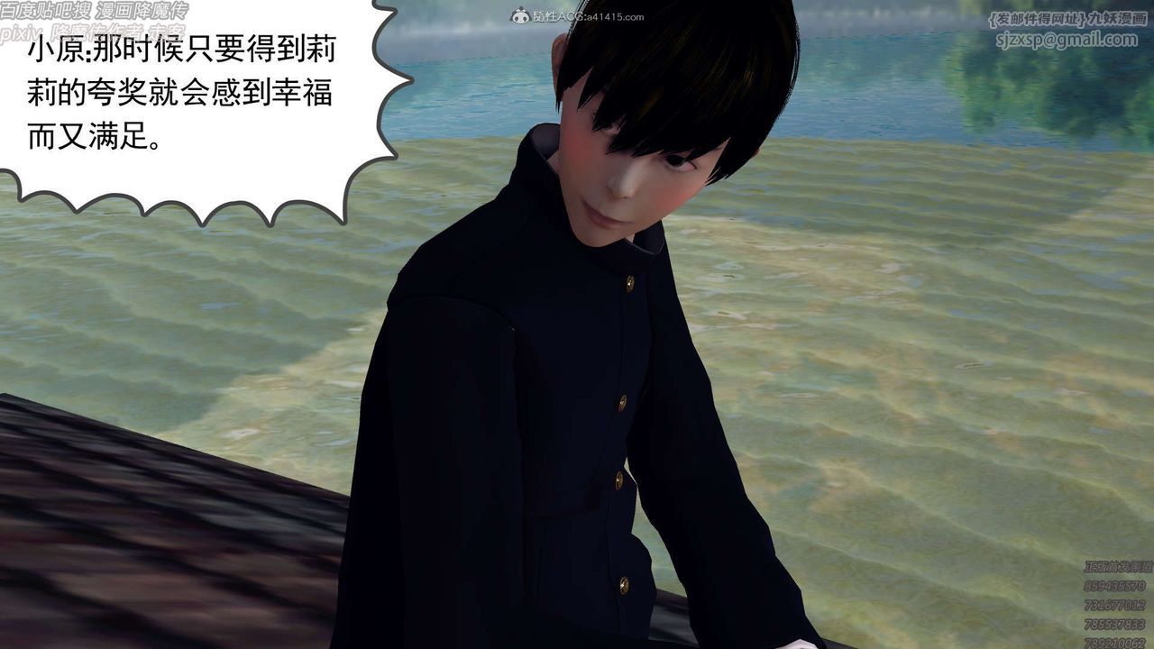 《[3D]降魔傳》漫画 第131話