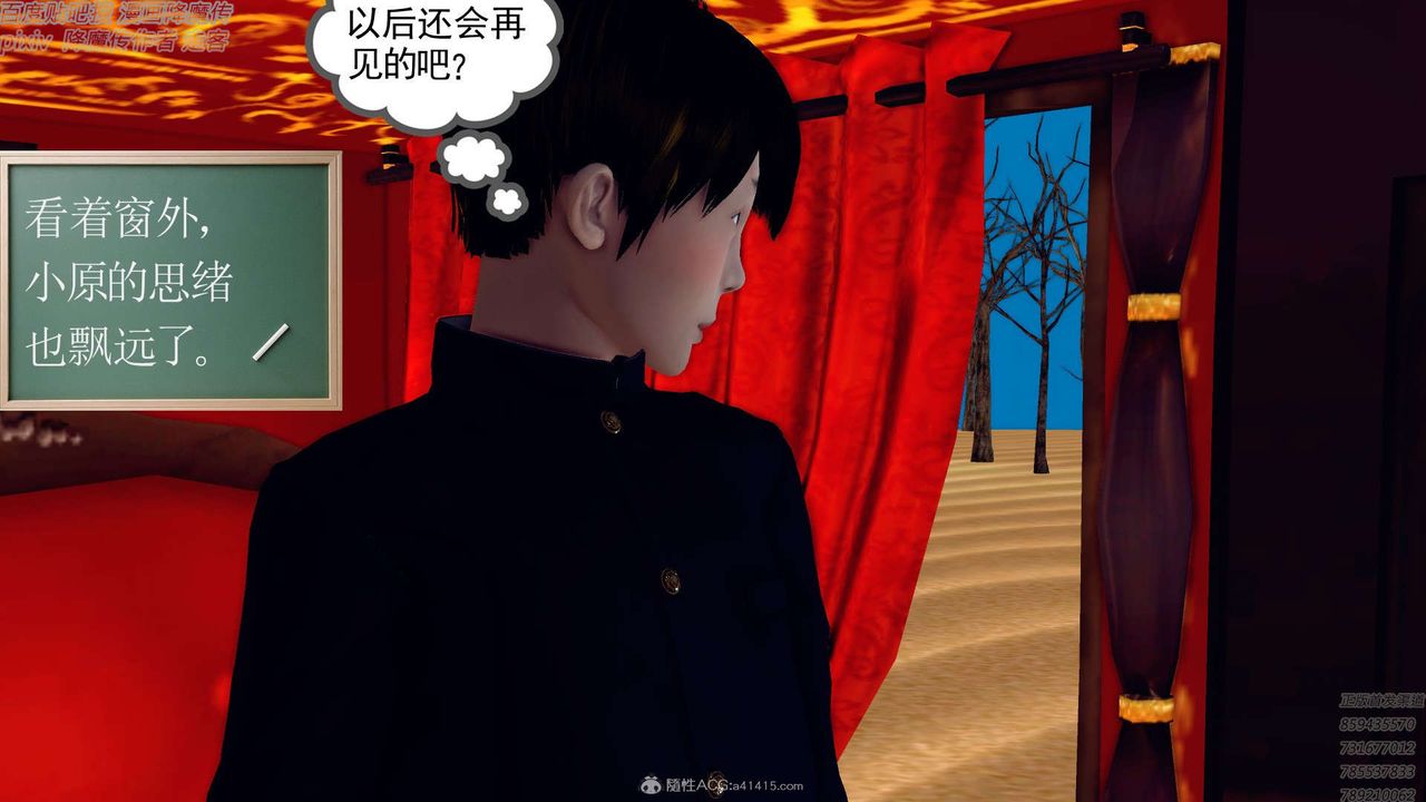 《[3D]降魔傳》漫画 第131話